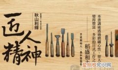 秋山木工的宗旨是什么