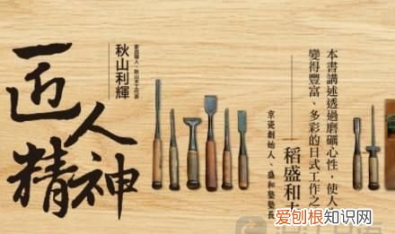 秋山木工的宗旨是什么