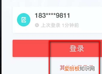 明日之后换手机了怎么办