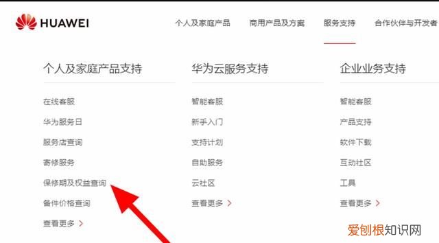应该如何才可以查看激活时间