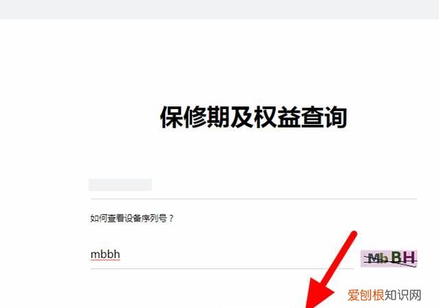 应该如何才可以查看激活时间