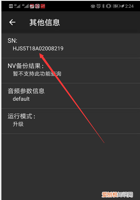 应该如何才可以查看激活时间