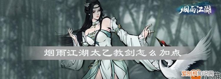 仙剑奇侠传四游戏所有歌曲，烟雨江湖仗剑踏歌图有什么用