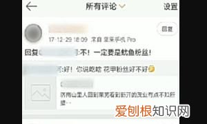 微博删除评论该如何删