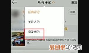 微博删除评论该如何删