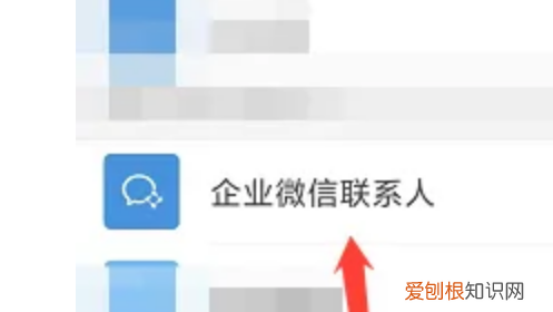 企业微信联系人如何删除,企业微信联系人怎么删除