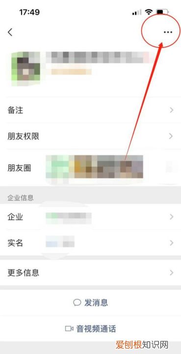 企业微信联系人如何删除，企业微信联系人怎么删除