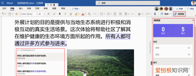 微软office账户可以更改吗