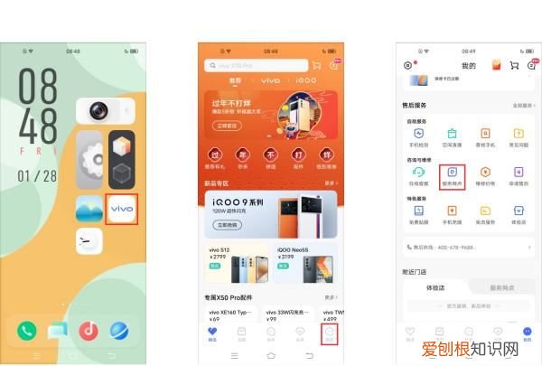 vivo突然不能闪充了解决方法