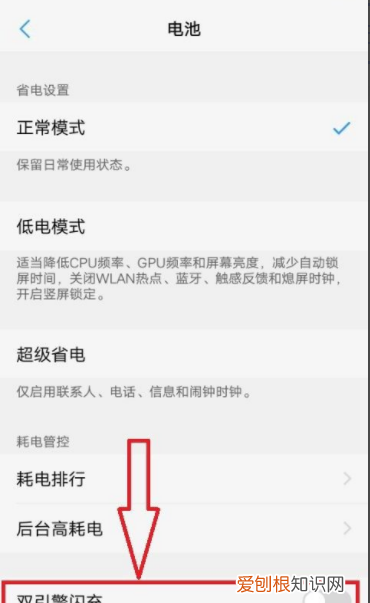 vivo突然不能闪充了解决方法