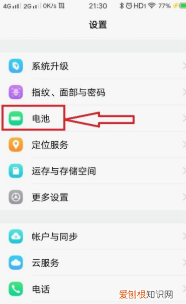 vivo突然不能闪充了解决方法
