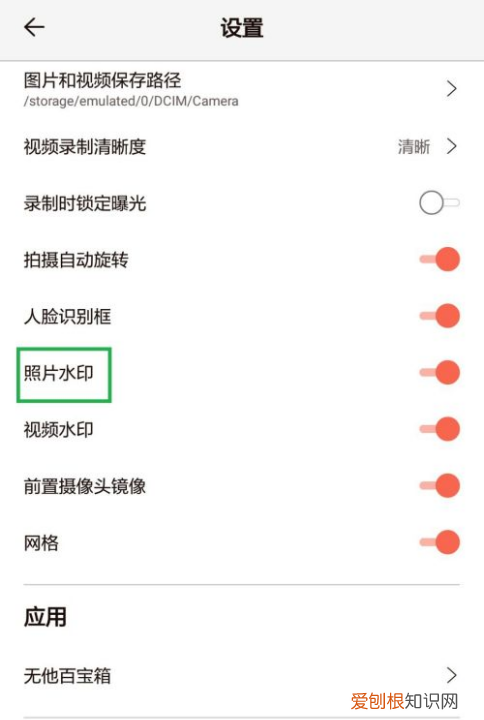 无他相机怎么更改水印，无他相机水印怎么添加