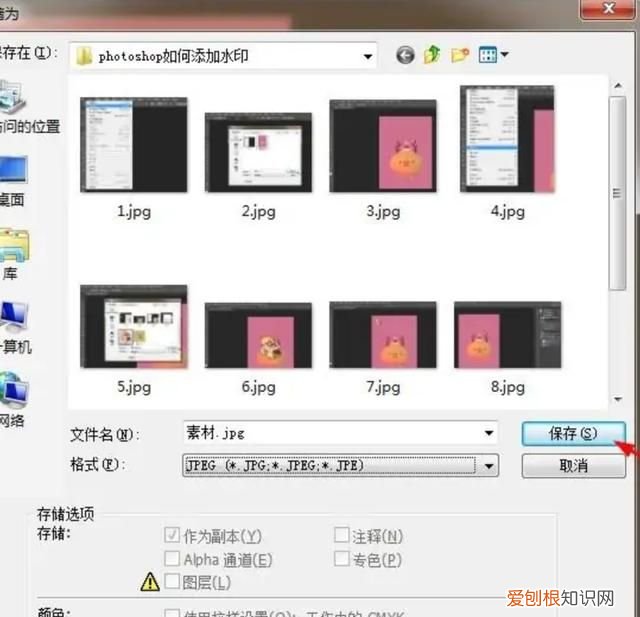ps该怎么才能添加水印，photoshop怎么添加图片水印
