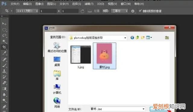 ps该怎么才能添加水印，photoshop怎么添加图片水印
