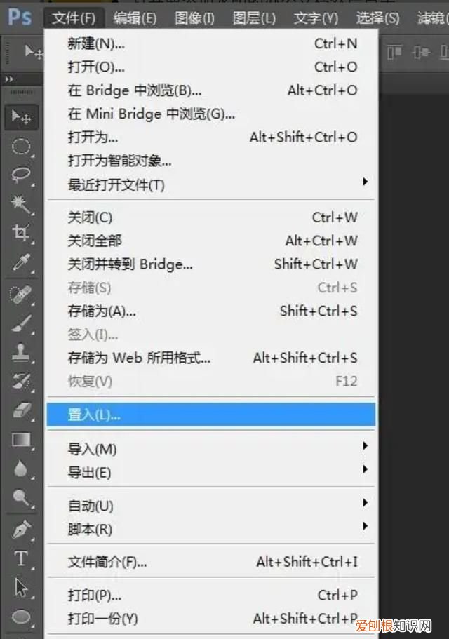 ps该怎么才能添加水印，photoshop怎么添加图片水印
