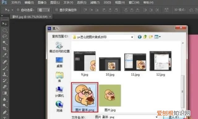 ps该怎么才能添加水印，photoshop怎么添加图片水印
