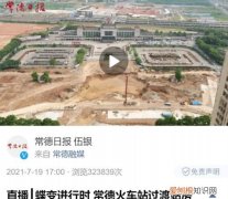 常德火车站过渡站在哪里，常德火车站临时过渡站怎么停车