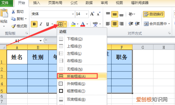 Word应该怎样转换成Excel表格