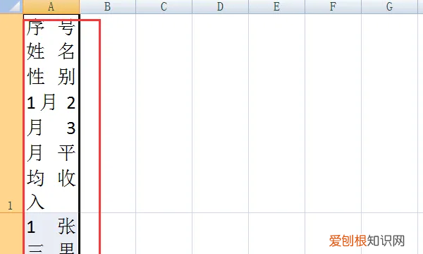 Word应该怎样转换成Excel表格