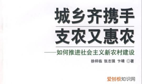 如何践行强农兴农使命