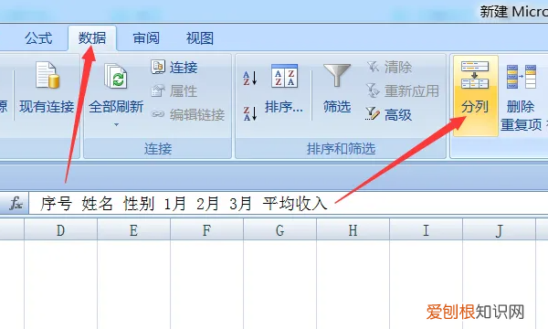 Word怎么样转换成Excel表格