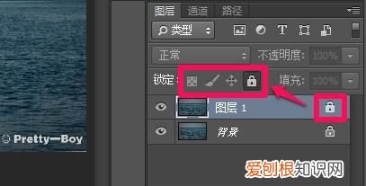 PS里的图层怎样锁定