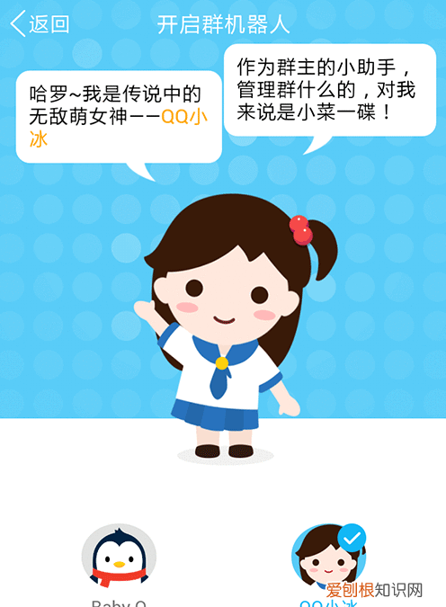 QQ群聊怎么添加QQ小冰，怎么把小冰加到微信群