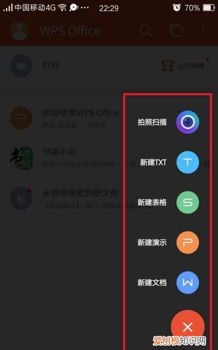 如何在手机上编辑电子版文件，手机上怎么编辑电子文档荣耀手机