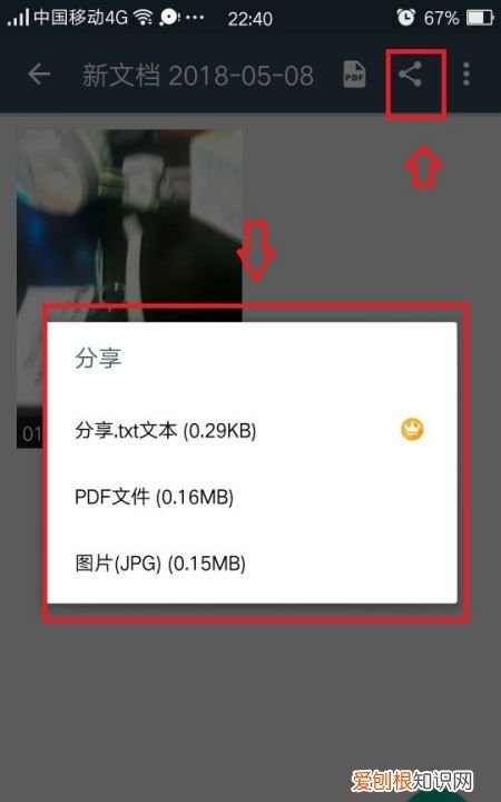 如何在手机上编辑电子版文件，手机上怎么编辑电子文档荣耀手机