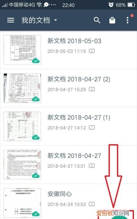 如何在手机上编辑电子版文件，手机上怎么编辑电子文档荣耀手机