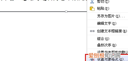 wps怎么删除内容控件