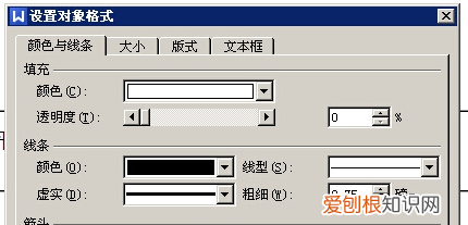 wps怎么删除内容控件