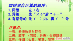 什么是道递等式，什么是递等式计算