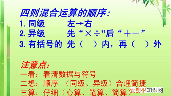 什么是道递等式，什么是递等式计算