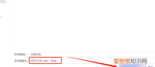 Word文档该如何转换成Excel表格