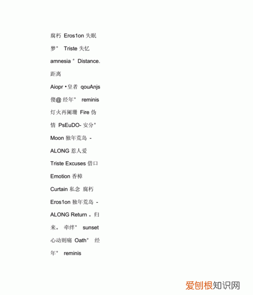 好听的微信名字