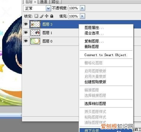 PS合并图层后应该如何才可以分开