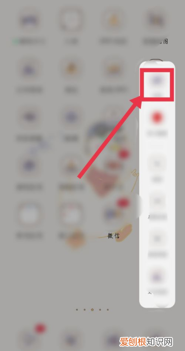 oppo侧边栏怎么调整位置