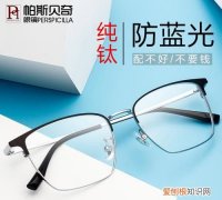 眼镜带蓝光和不带蓝光的区别，电视防蓝光和不防蓝光有什么区别