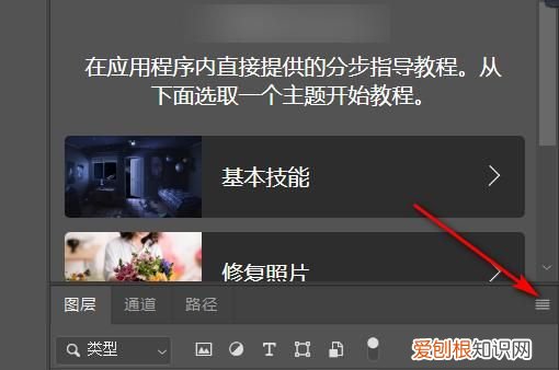 PS中的图层怎么样锁定,做PS的时候说图层已锁定怎么解锁