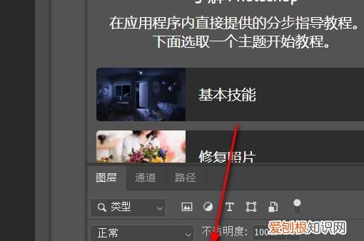 PS中的图层怎么样锁定,做PS的时候说图层已锁定怎么解锁