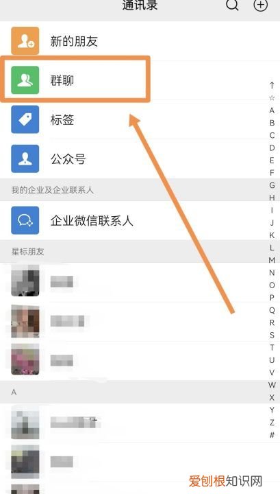 微信怎么把好友拉进群里,微信怎么拉人进群聊不用别人同意