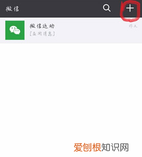 微信怎么把好友拉进群里，微信怎么拉人进群聊不用别人同意