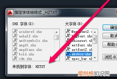 Cad字体显示问号，cad字体显示问号要怎样处理