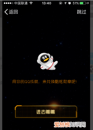 手机QQ如何进入勋章墙，手机淘宝如何查看勋章