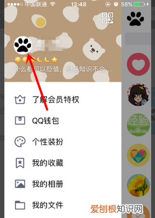 手机QQ如何进入勋章墙，手机淘宝如何查看勋章