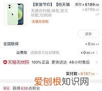 苹果订单下了还可以改配置吗，苹果官网下了订单如何修改配置