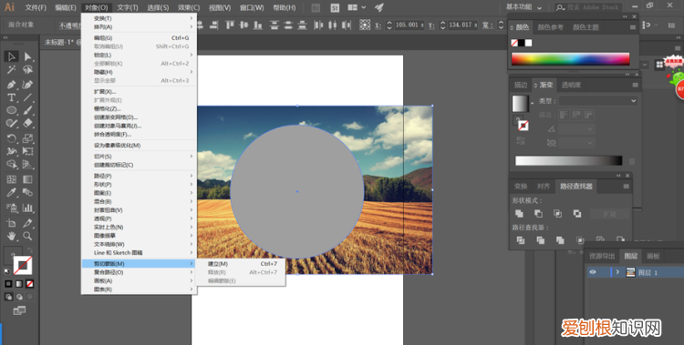 ai蒙版应该怎么样才能用