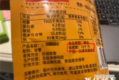 150天保质期是几个月，为什么光明新鲜牧场保质期是14天