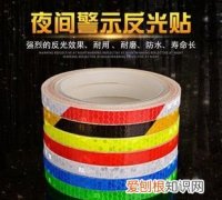 反光条在什么情况下反光，反光衣什么情况下才会反光